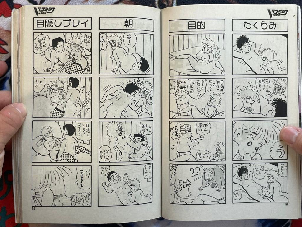 V Comic (9/1997)-thumbmail-7
