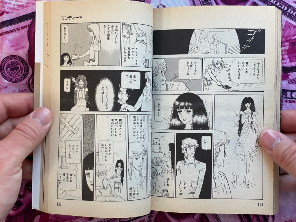 Horror Selection: Kiraigo by Ryoko Yamagishi (1991)