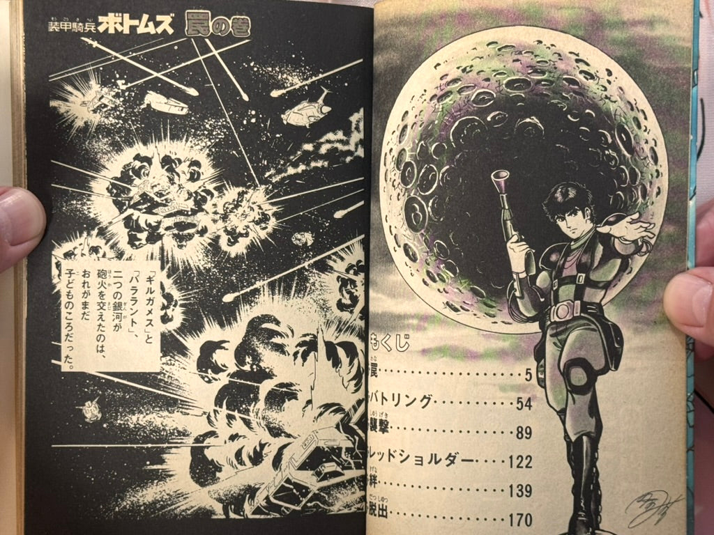 Armored Trooper Votoms Manga 1-2 Full Set by Minoru Nonaka (OG Edition/1983)-thumbmail-5
