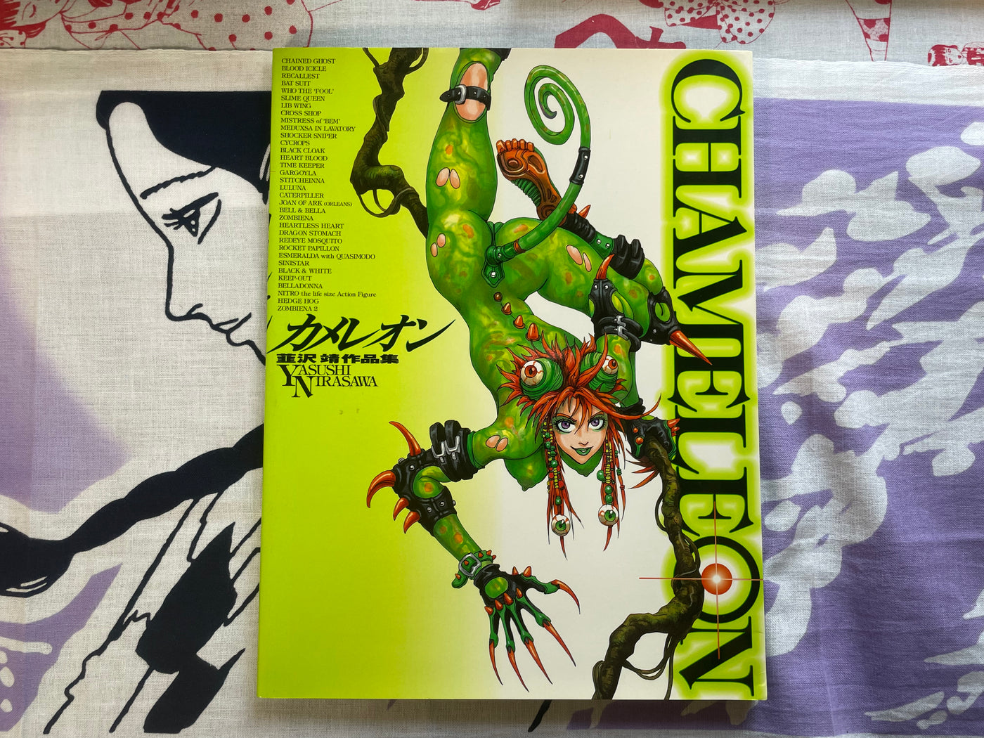 Chameleon by Yasushi Nirasawa (2000)