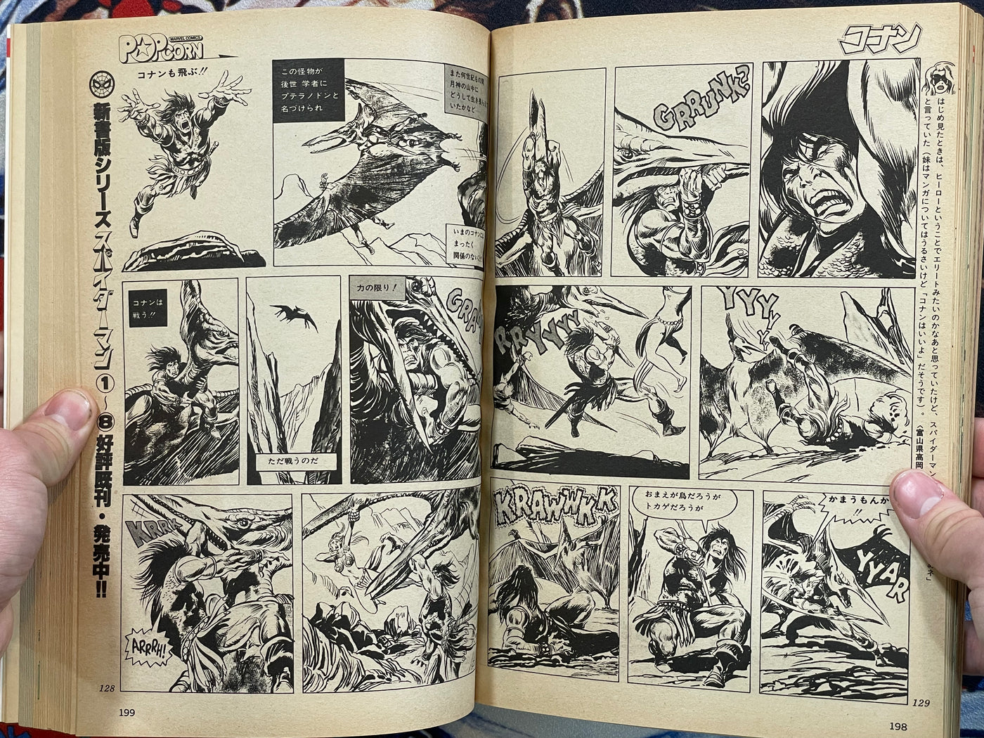 Popcorn Comics No.2 (1980)