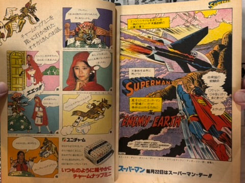 Monthly Super Comic Magazine: Superman No. 5 - Japanese Edition (1978)-thumbmail-5