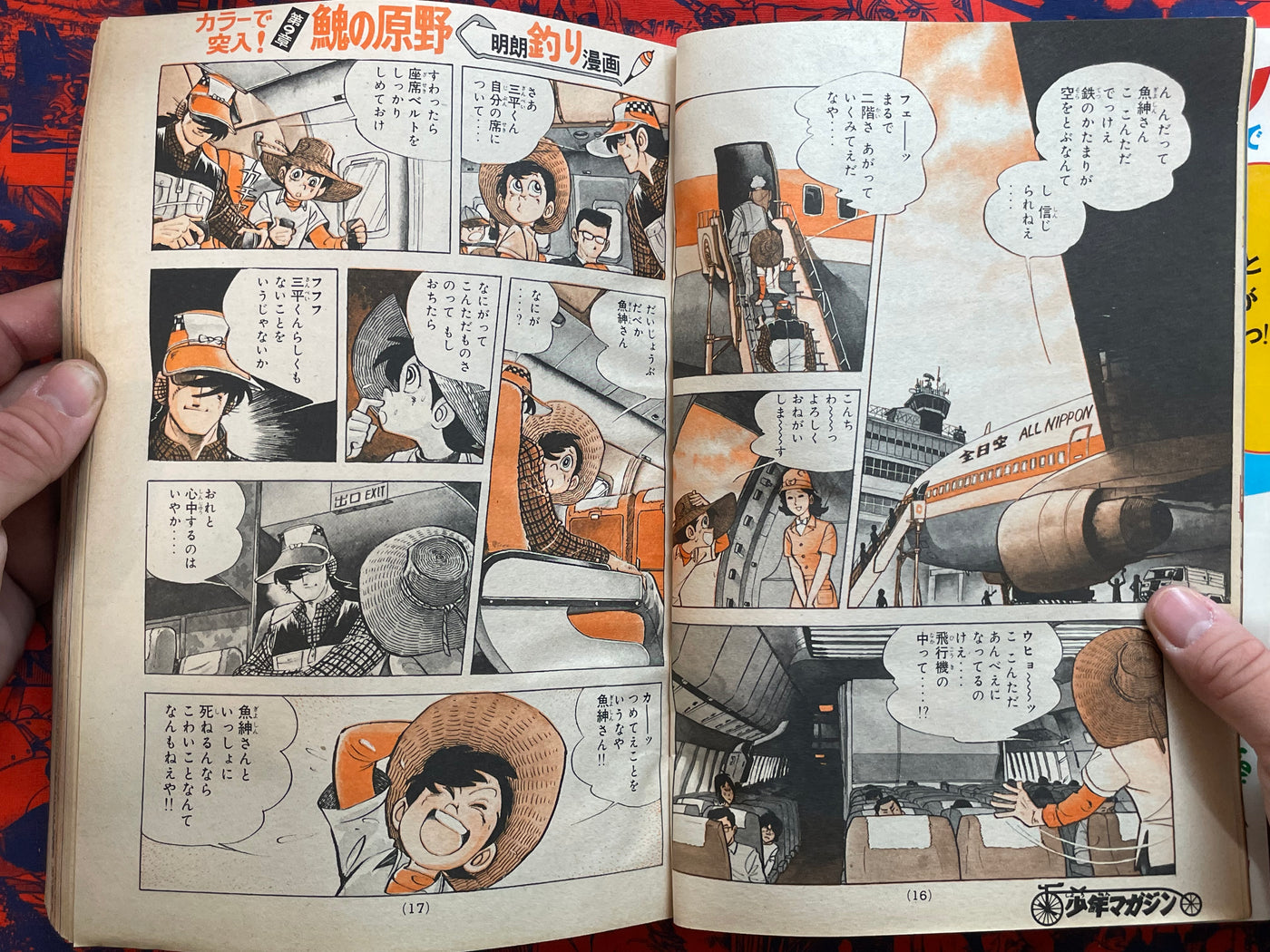 Weekly Shonen Magazine #39 (1976)