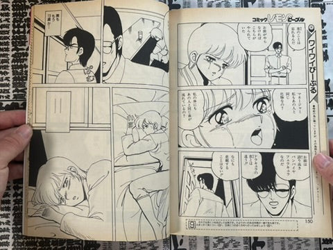 Lemon People No. 117 (7/1990)-thumbmail-14