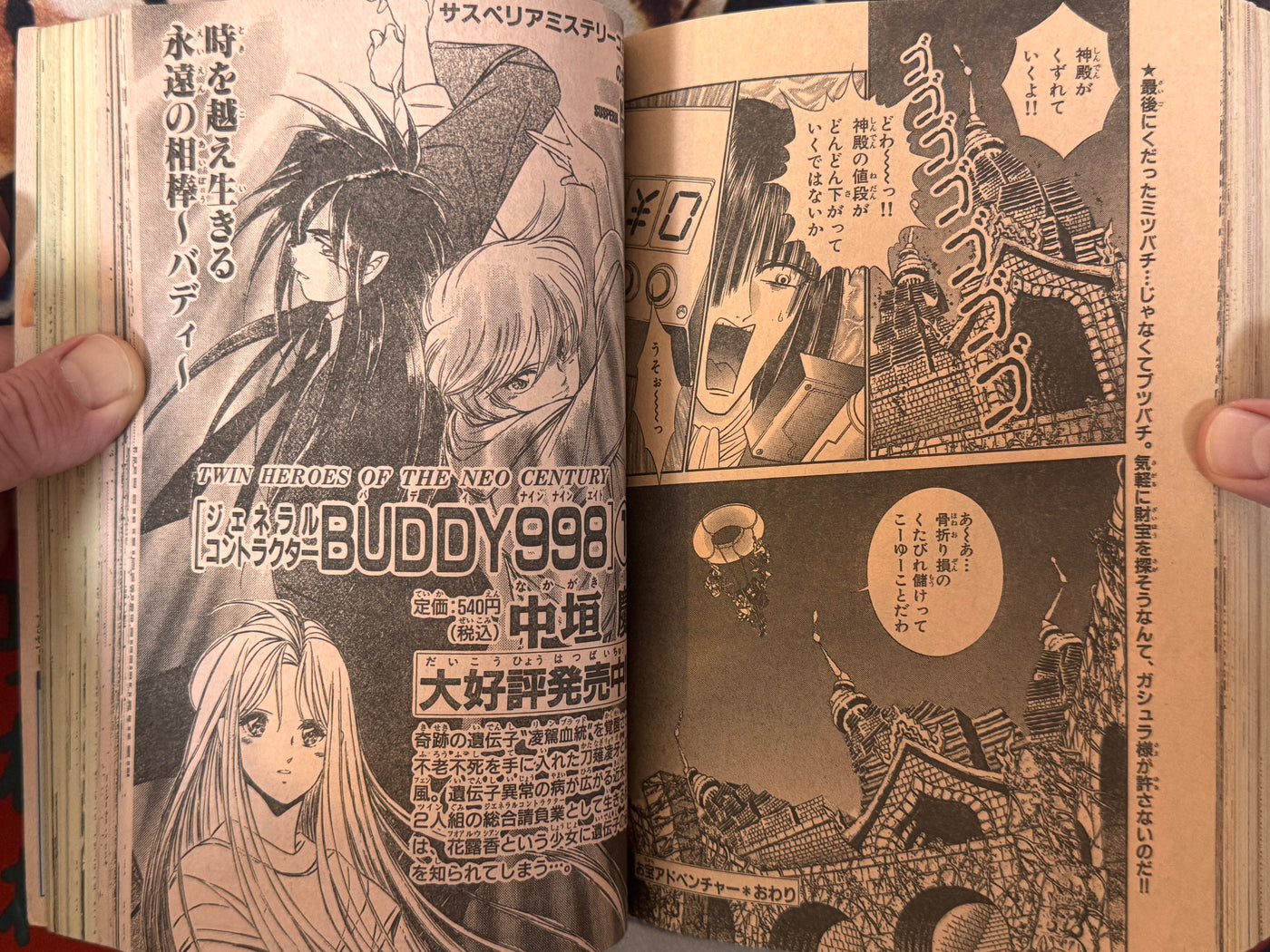 Monthly Susperia 7 (2001) by Jun Nishikawa "ECTO" First Appearance, Inuki Kanako, Senno Knife, and MORE!