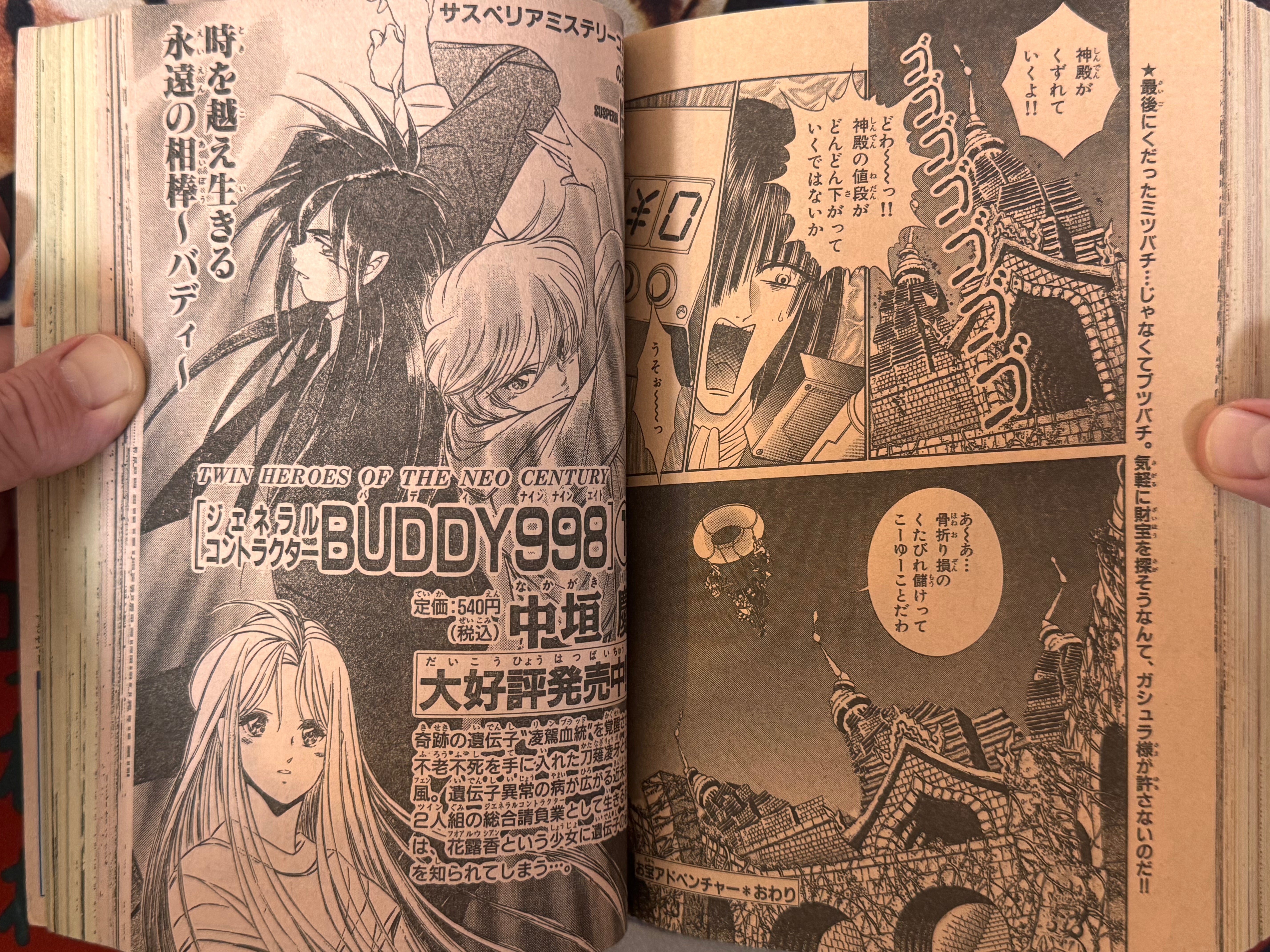 Monthly Susperia 7 (2001) by Jun Nishikawa "ECTO" First Appearance, Inuki Kanako, Senno Knife, and MORE!