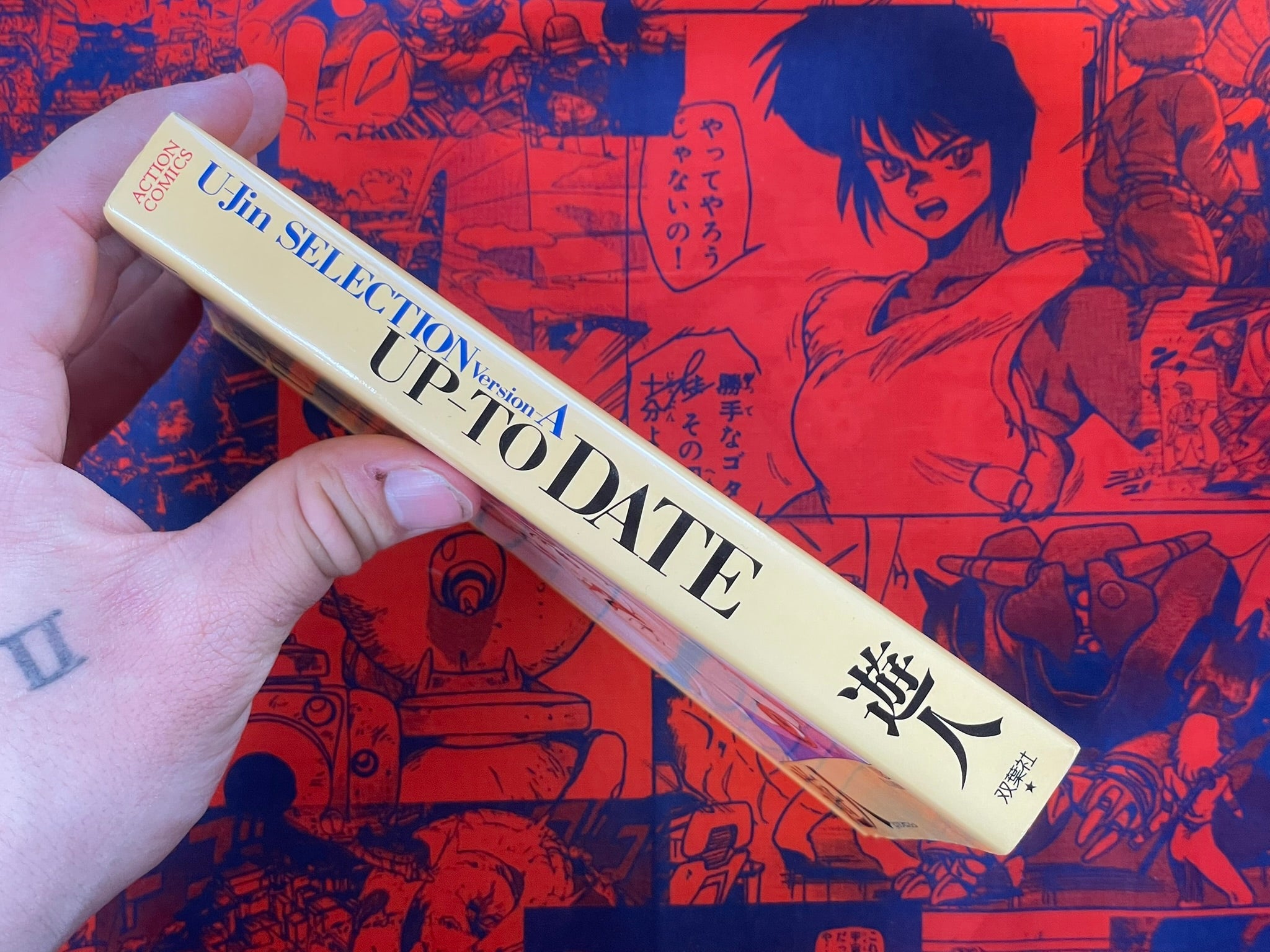U-Jin Selection Version A: Up-To Date (1990)