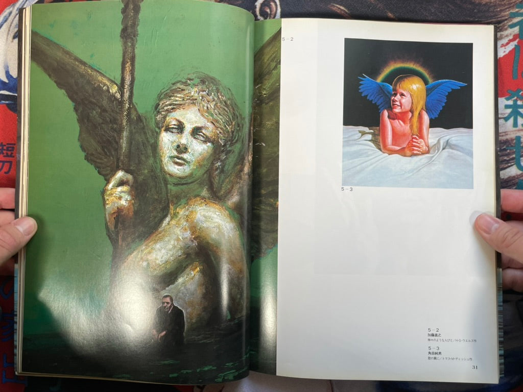 A Dream of Machine Called God by Omiya Nobumitsu (1982)-thumbmail-6