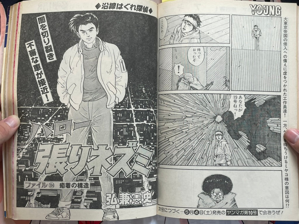 Young Magazine No. 9 (1985/5/6) - Akira Ch. 53-thumbmail-13
