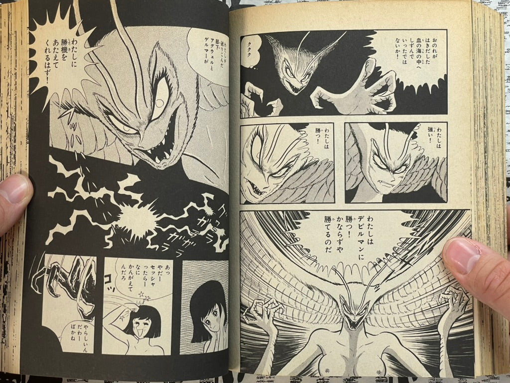 Devilman: Birth of Devilman Konbini Edition by Go Nagai (2004)-thumbmail-14
