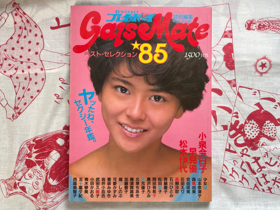 Gal's Mate Best Selection 85 by Playboy Weekly (1985)