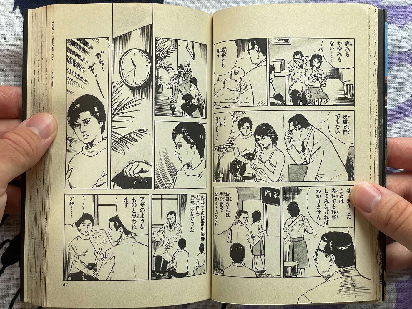 Sisters Cursed by the Dead Face by Ibara Miki (1984)