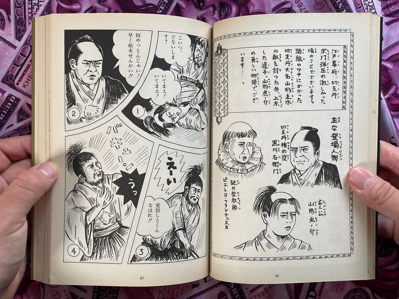 Super Psychic Domanga Full Set by Various Artists (1985)