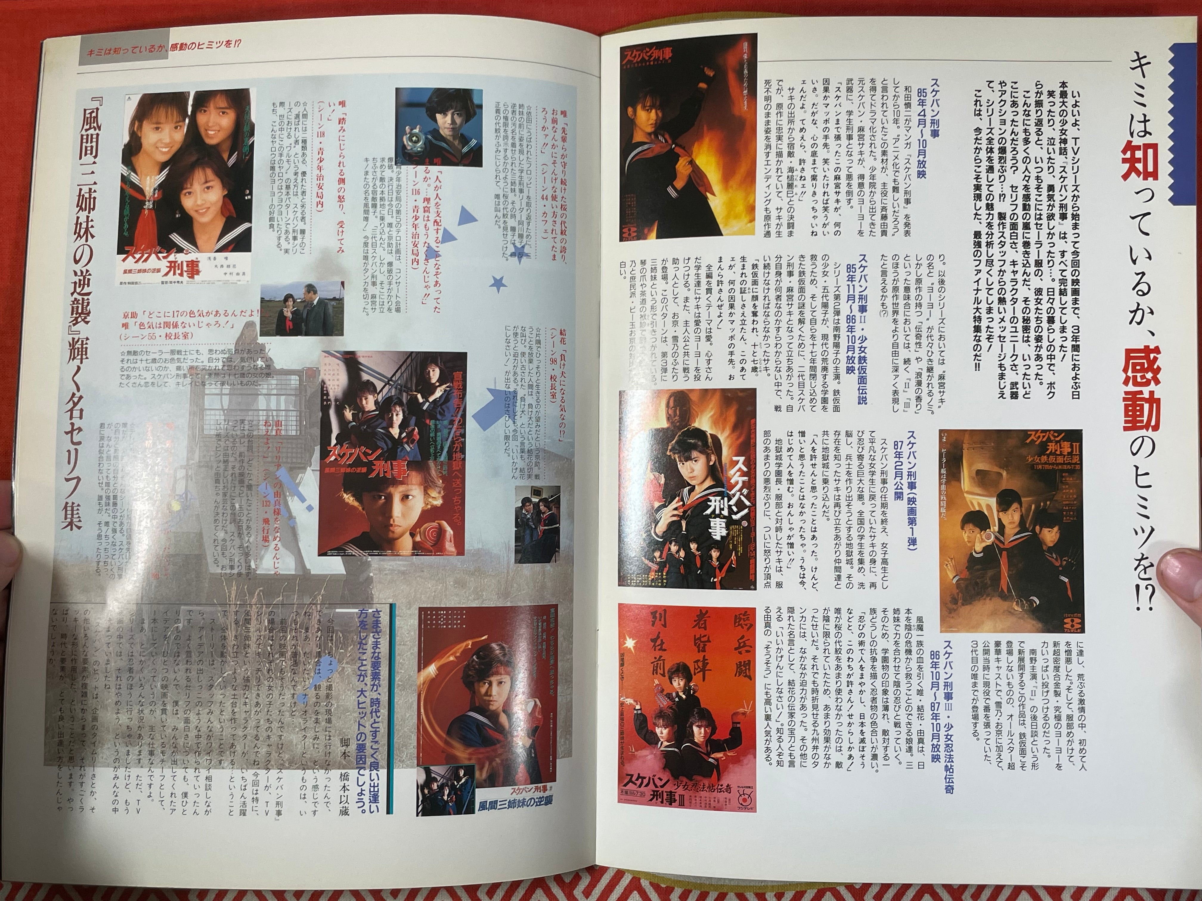 Sukeban Deka 2 Movie Pamphlet (1988)