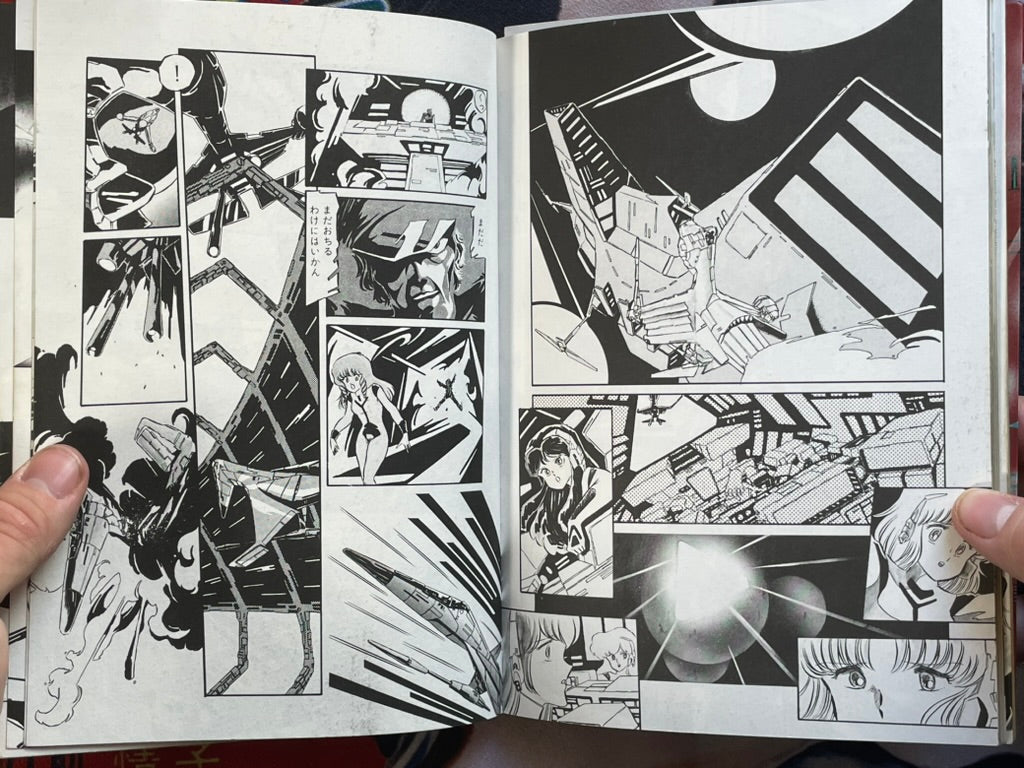 Forever, Everywhere by Aran Rei (1984)