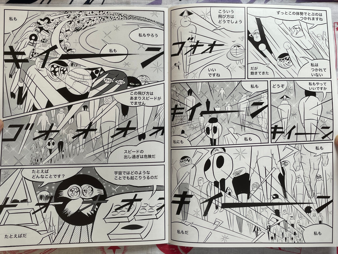 Astronote (WITH HAND DRAWING) by Yuichi Yokoyama