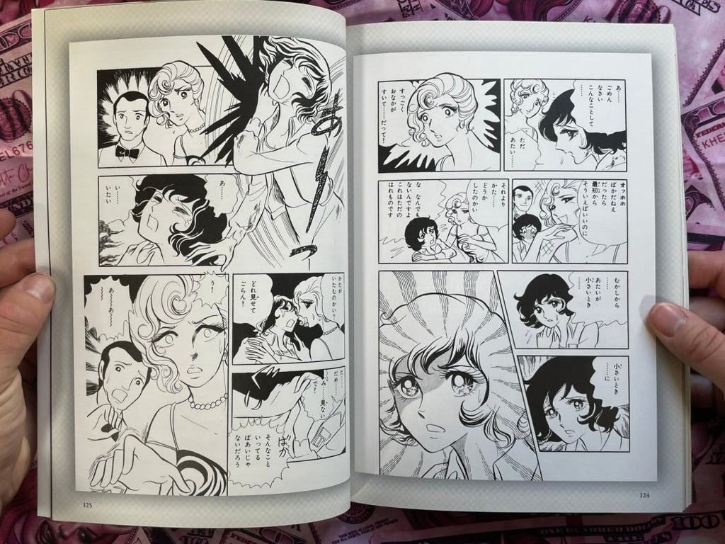 Adult's Shojo Manga Memo: Occult, Gothic Romance by Kono Manga Ga Sugoi! (2016)