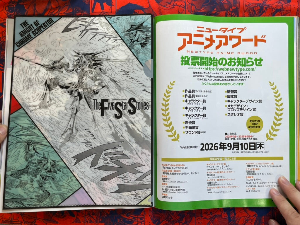 Monthly New Type: Ghost in the Shell (8/2026)-thumbmail-12
