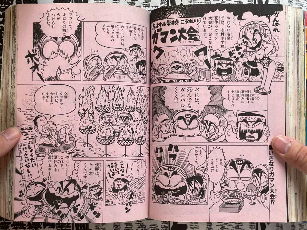 Monthly CoroCoro Comic  No. 185 (9/1993)-thumbmail-25