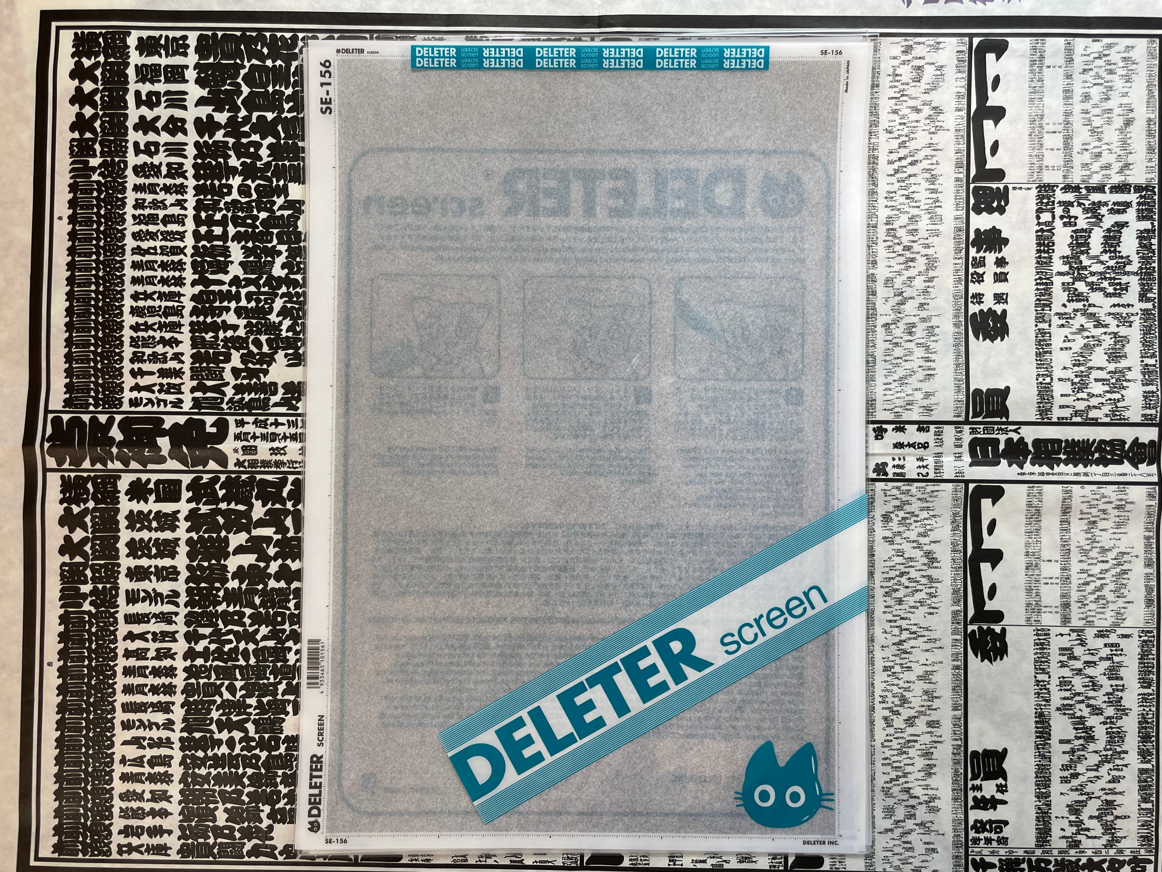 Deleter Screen SE-156 (1 Sheet)