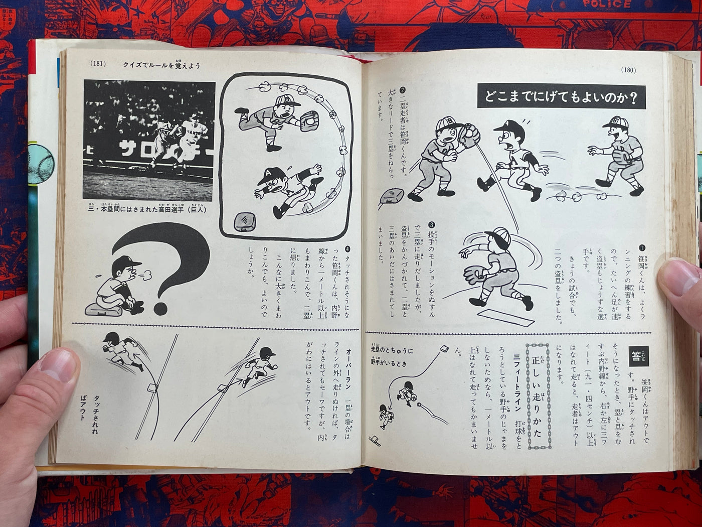 Intro to Baseball: Basics Edition - Hardcover by Sadaharu Oh, Nagashima Shigeo (1970)
