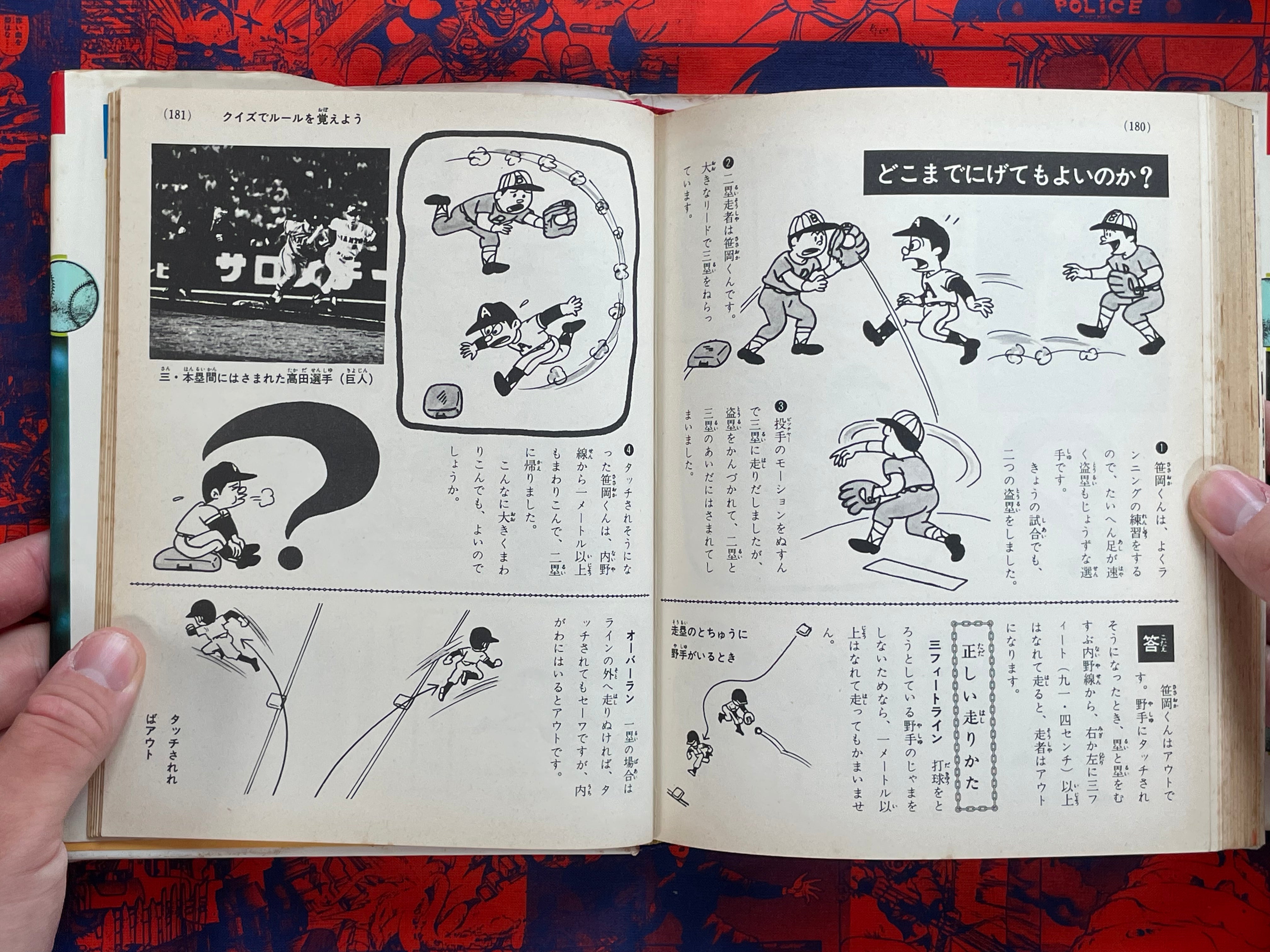 Intro to Baseball: Basics Edition - Hardcover by Sadaharu Oh, Nagashima Shigeo (1970)