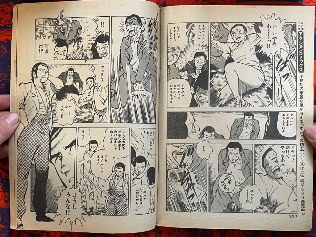Weekly Super Action - First Issue feat. Otomo Genma Taisen Poster (6/1983) ^