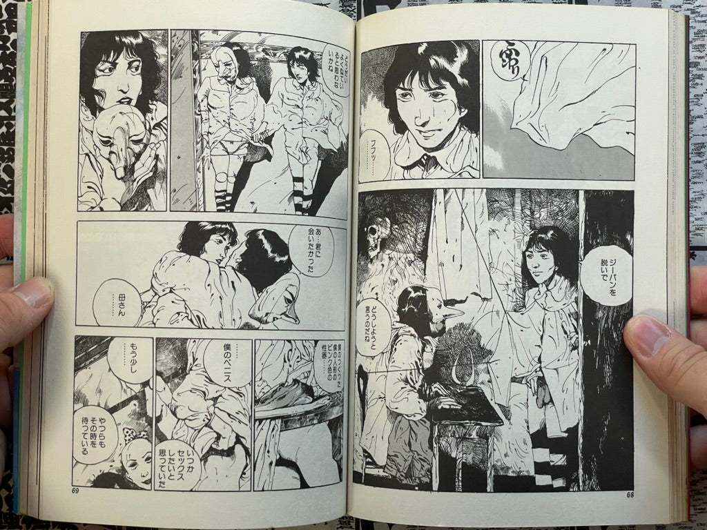 Mama by Takashi Itsuki (1986)-thumbmail-11