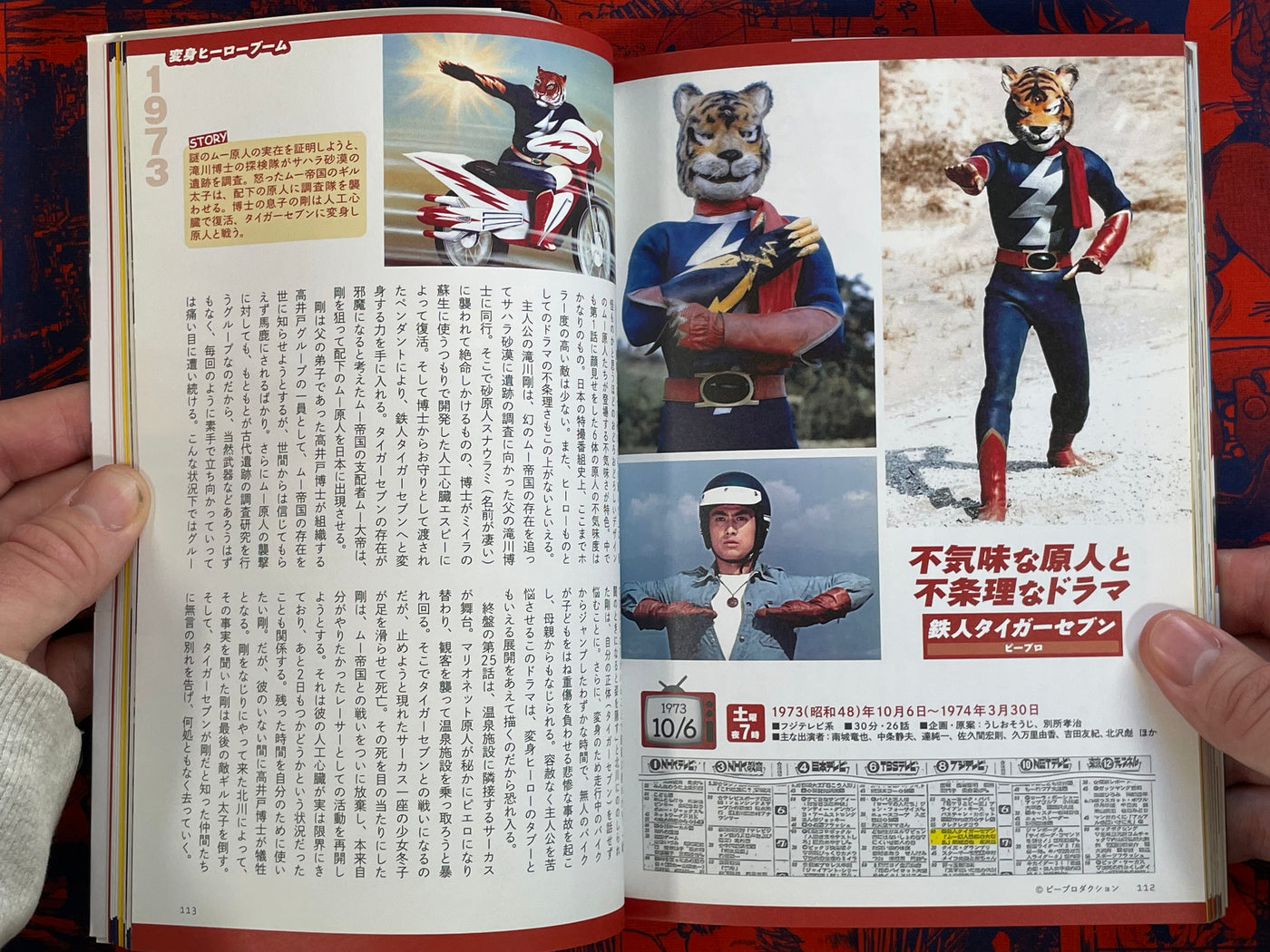 Japan Nostalgic Tokusatsu Hero Compendium (2020)