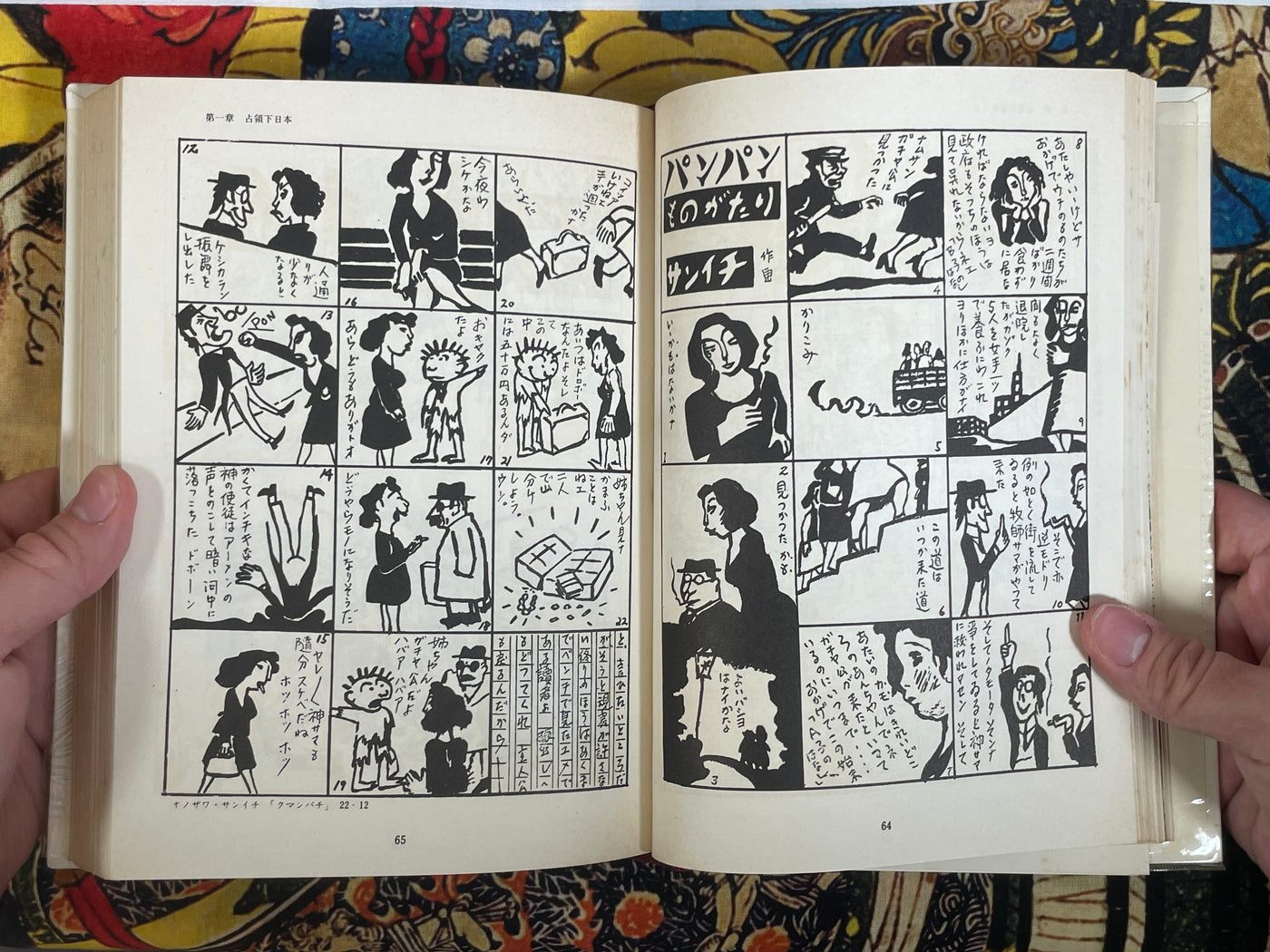 Gendai Manga Vol. 15 - Manga Postwar History 2 (1970/7)