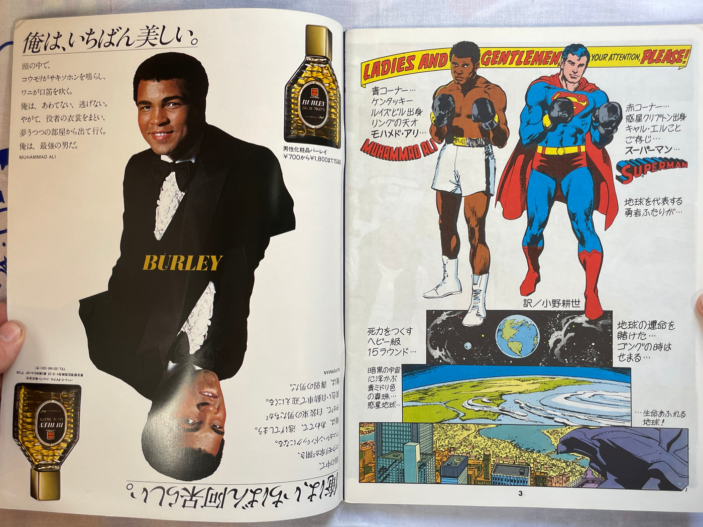 Superman vs. Muhammad Ali - Superman Magazine Extra Edition (9/1978)