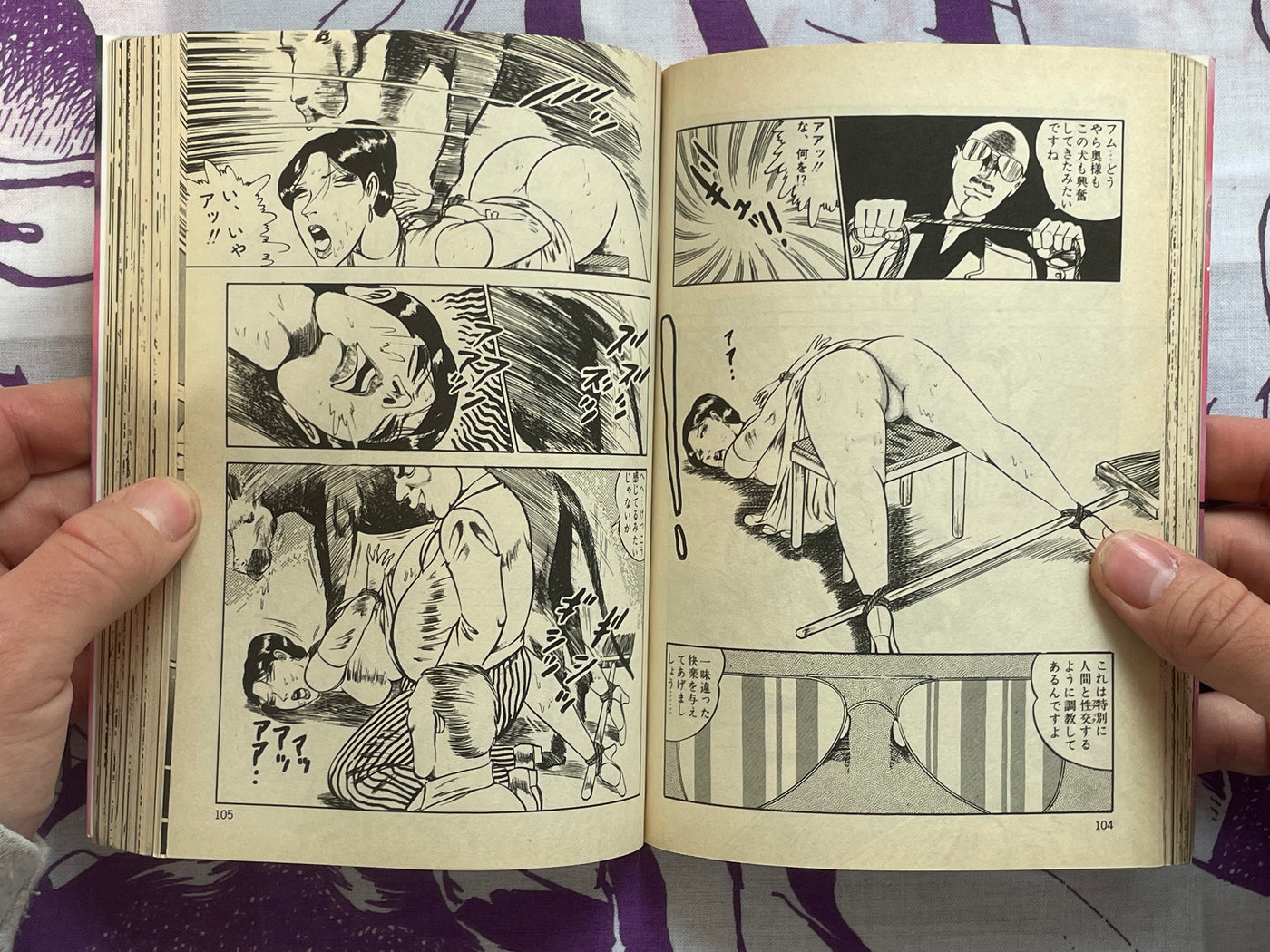 Torn Apart Bride by Mastumoto Dirty (1978) (1990 Edition)
