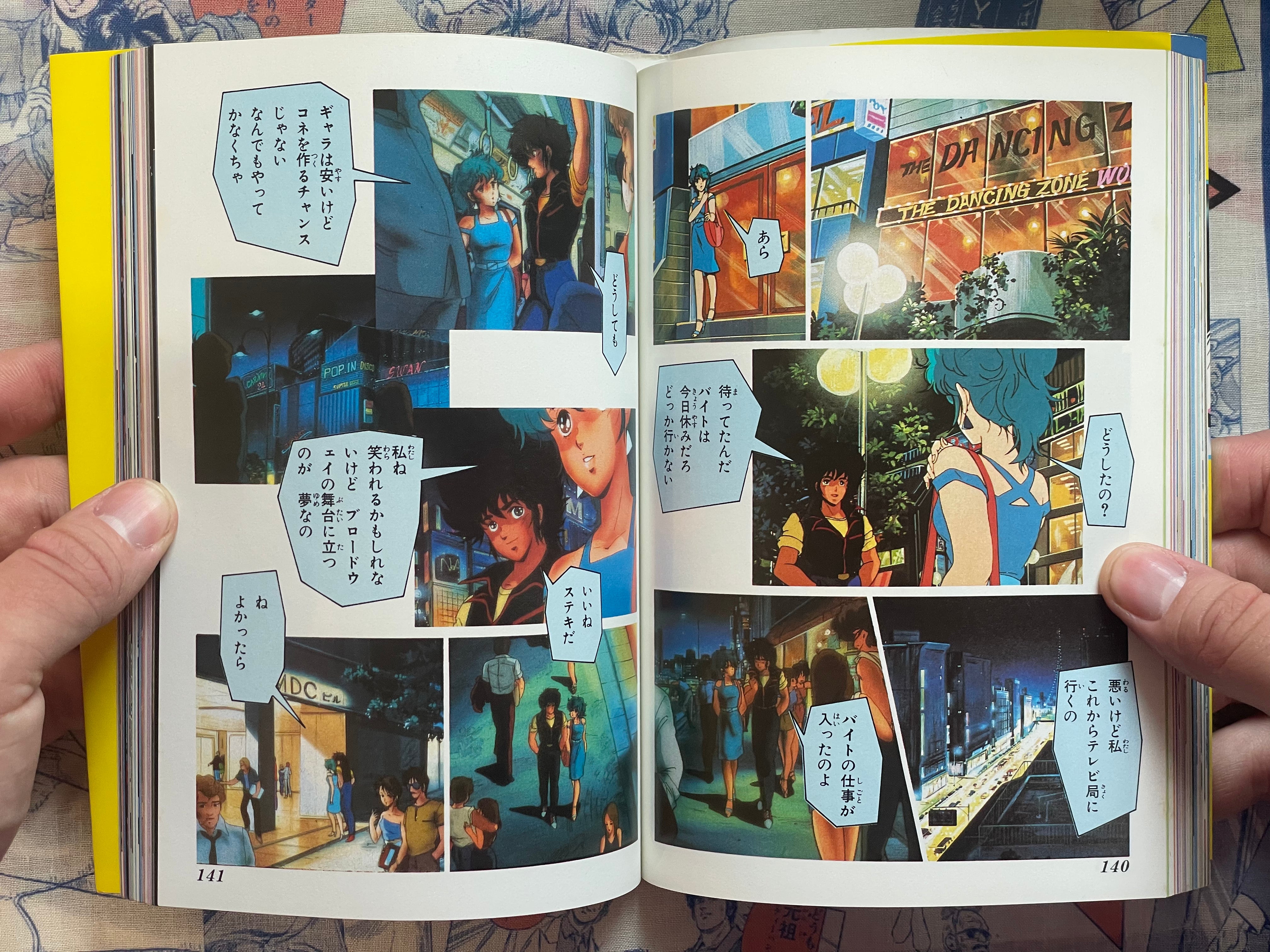 Megazone 23 / Two Three Anime Manga Vol. 1-2 Set (1985)-thumbmail-11