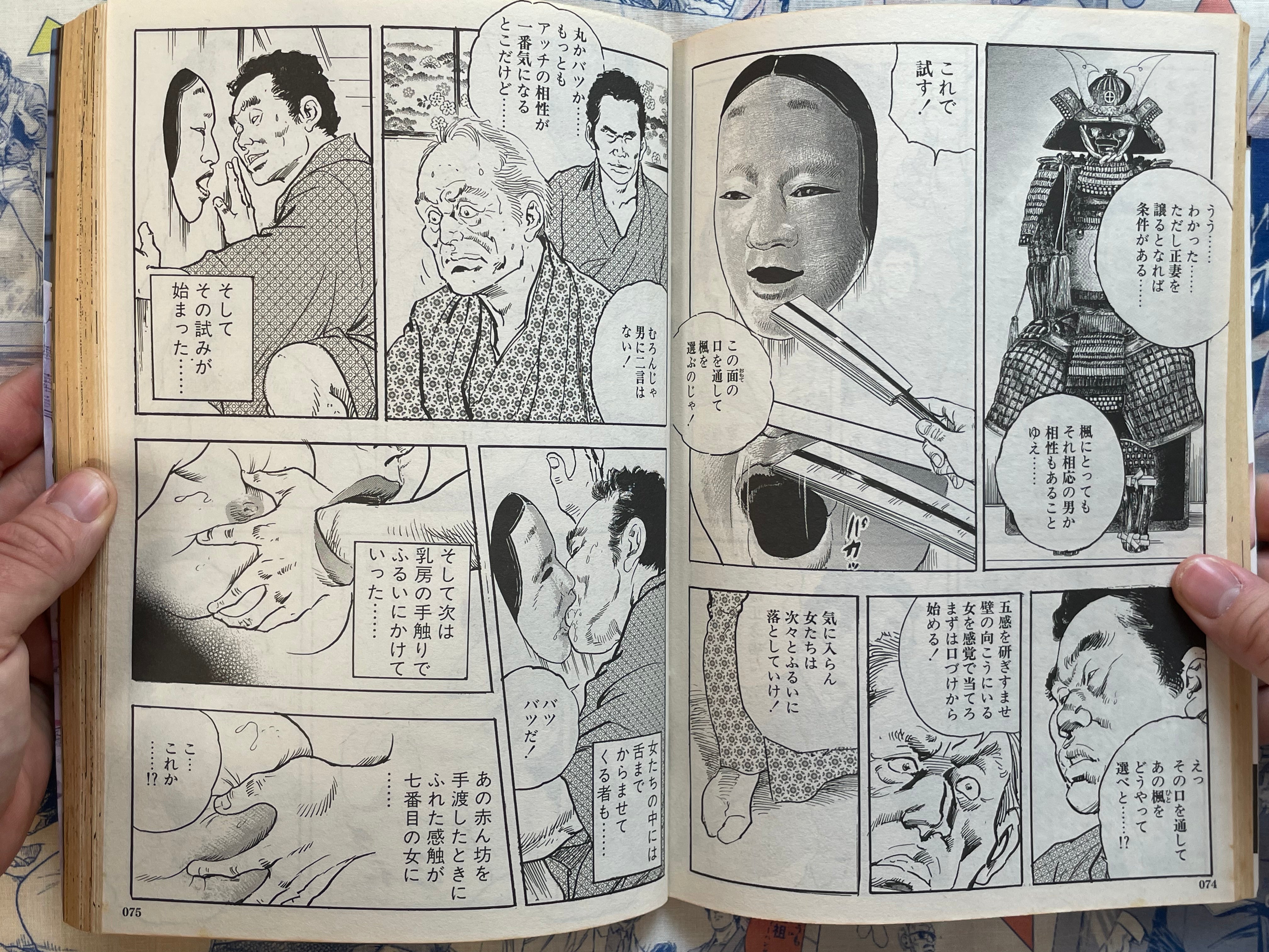 Ken Tsukikage Showa Gekiga Vol. 2 - Russian Fairy Magazine Edition (2017)