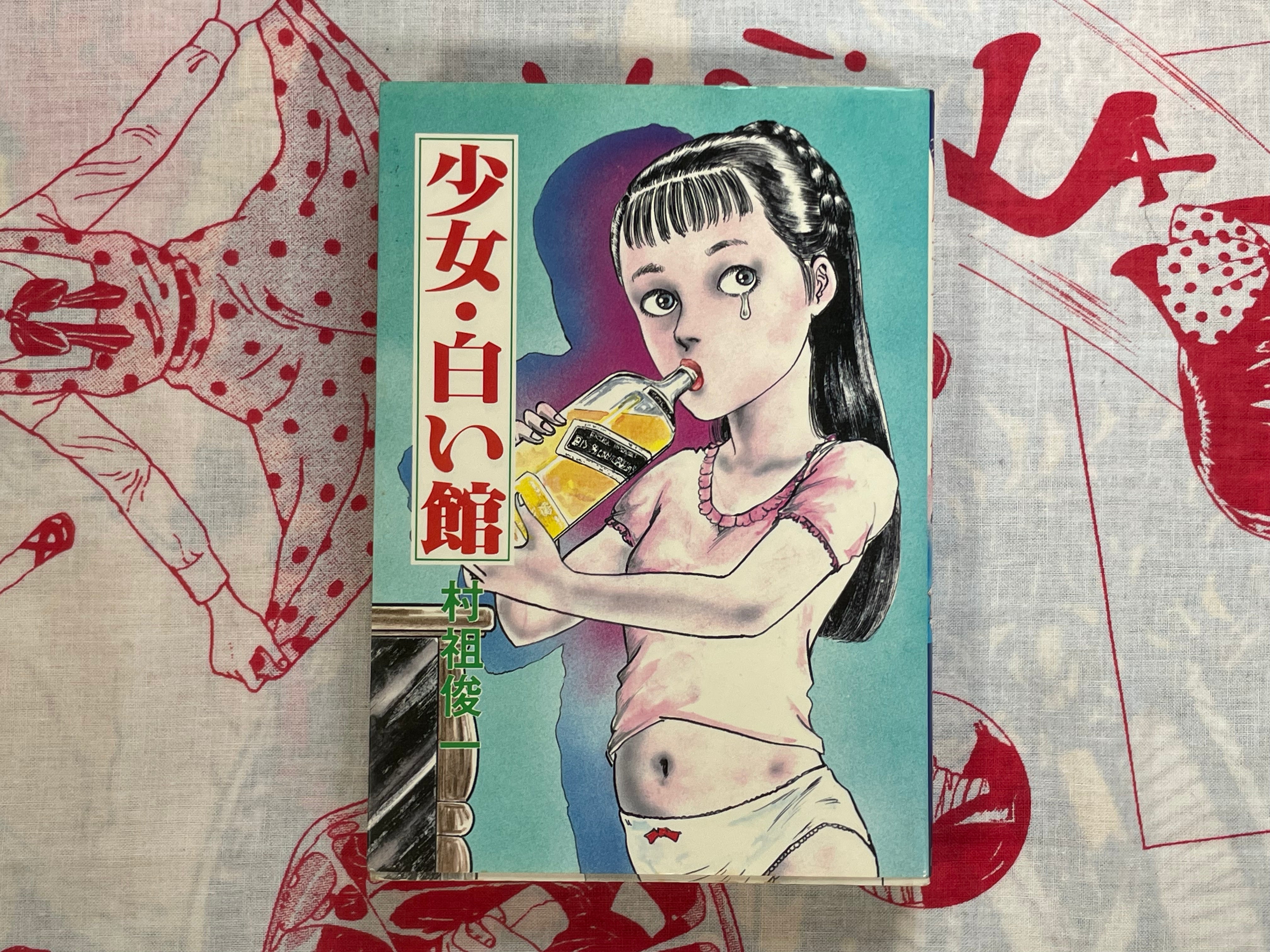 Girl / White Manor by Shunichi Muraso (1981)