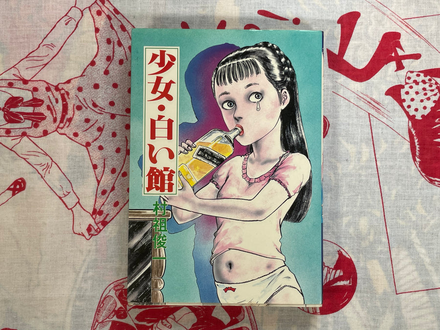 Girl / White Manor by Shunichi Muraso (1981)