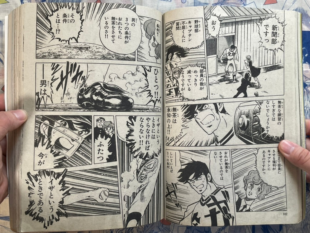 Monthly Shonen Captain (10/1989) - featuring Guyver