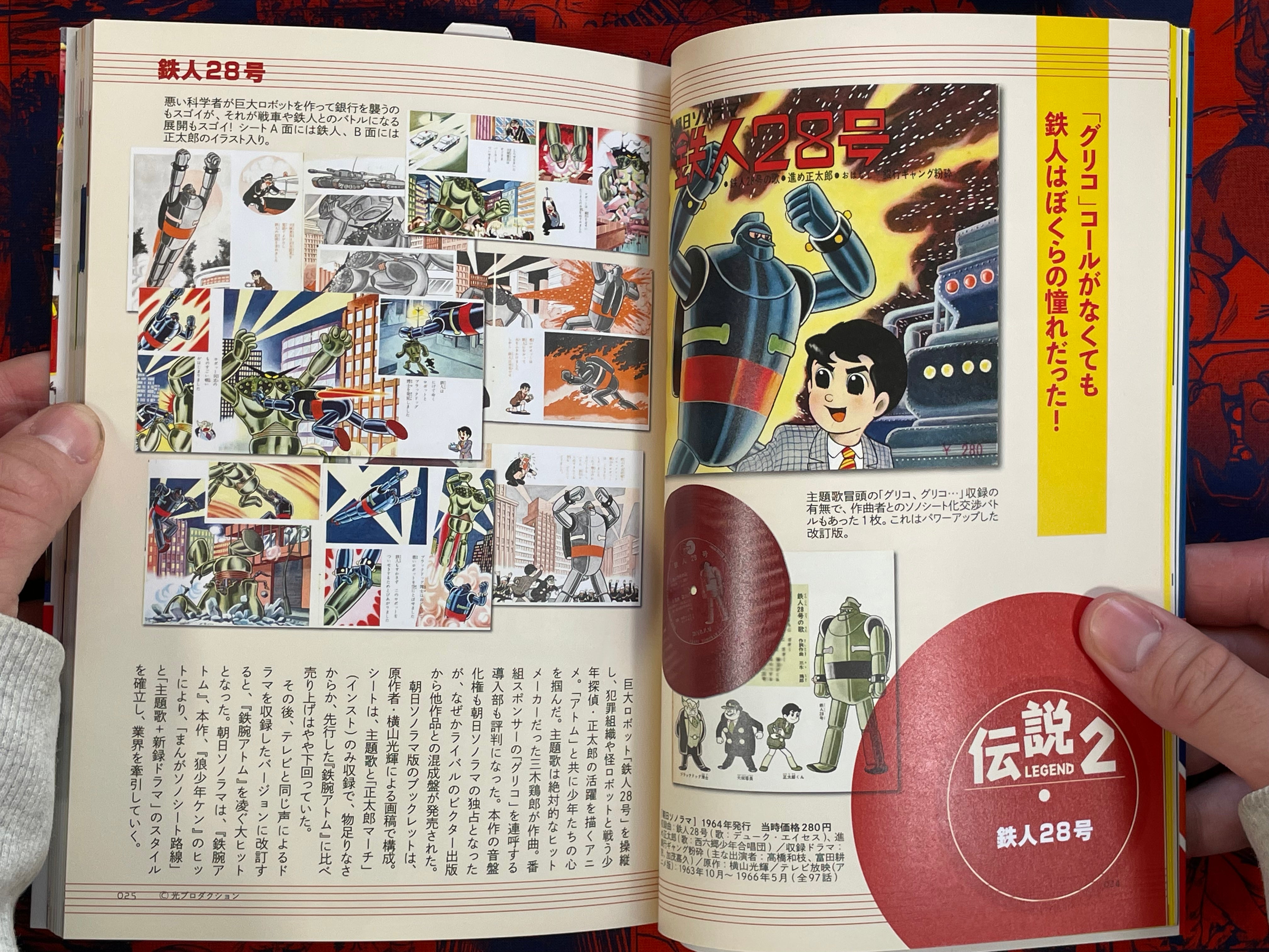 Japan Nostalgic Sono Sheet Compendium (2017)