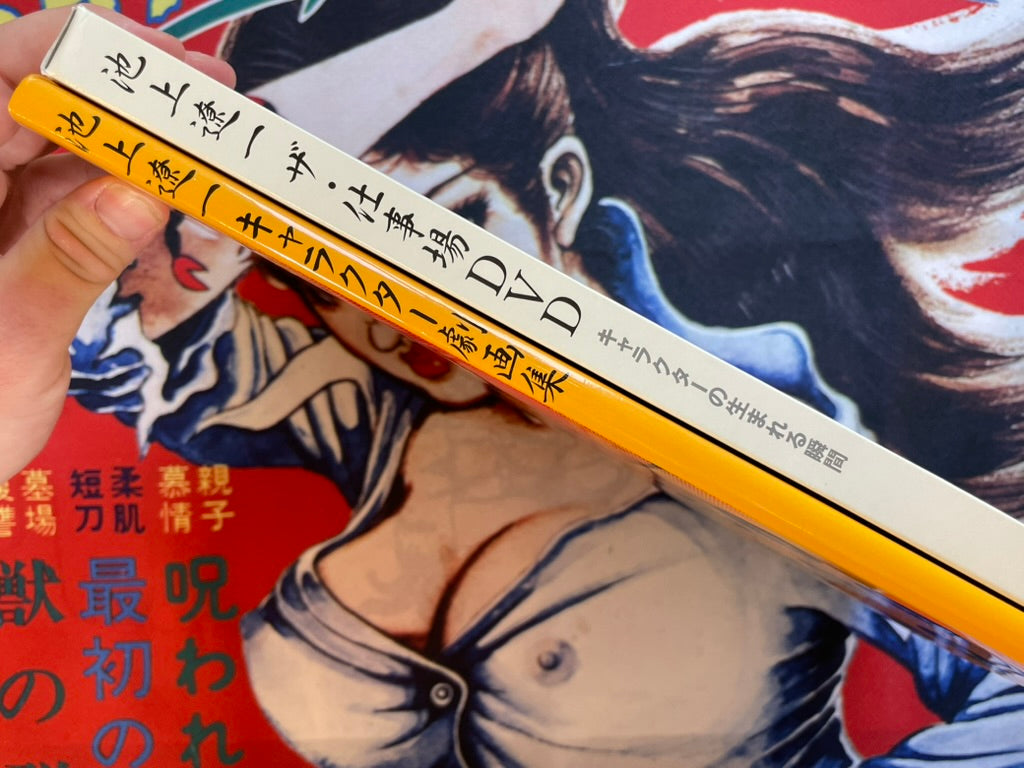 Ryoichi Ikegami Character Gekiga Collection Set (2005)