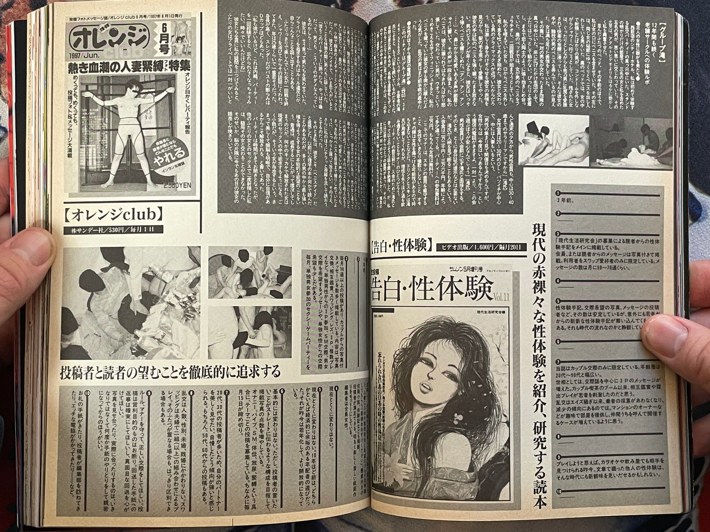 Anatomia Magazine Vol. 6 (7/1997)