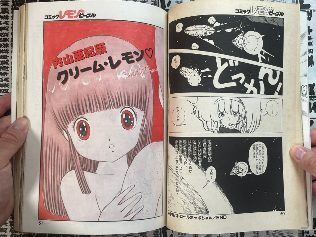 Lemon People No. 41 (3/1985)-thumbmail-7