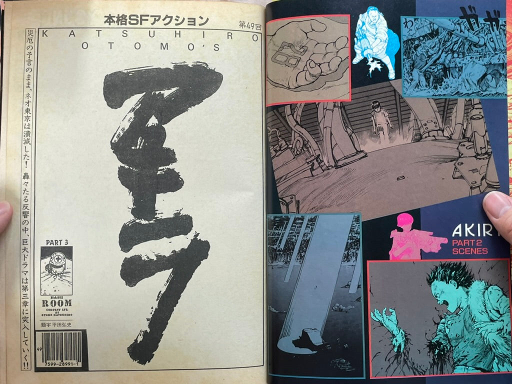 Young Magazine No. 5 (1985/3/4) - Akira Ch. 49 COLOR : Start of Part 3-thumbmail-7
