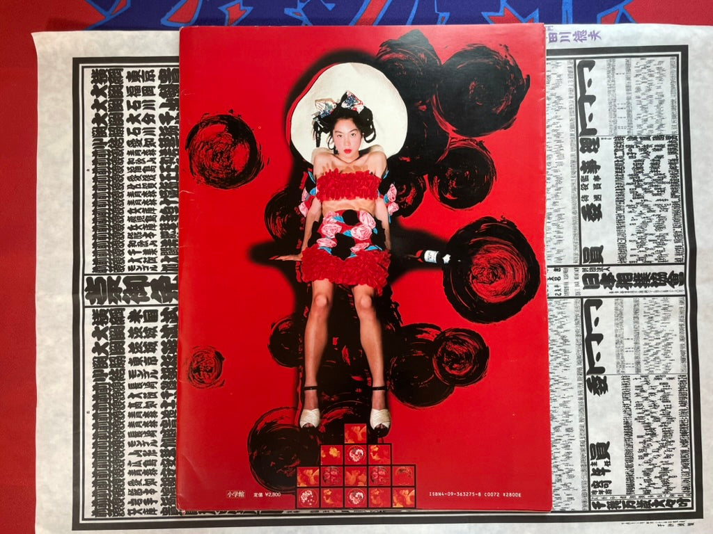 Hot Hot: Atsuko Asano Photo Collection - Oversized by Kuru Sachiko (1988)-thumbmail-2