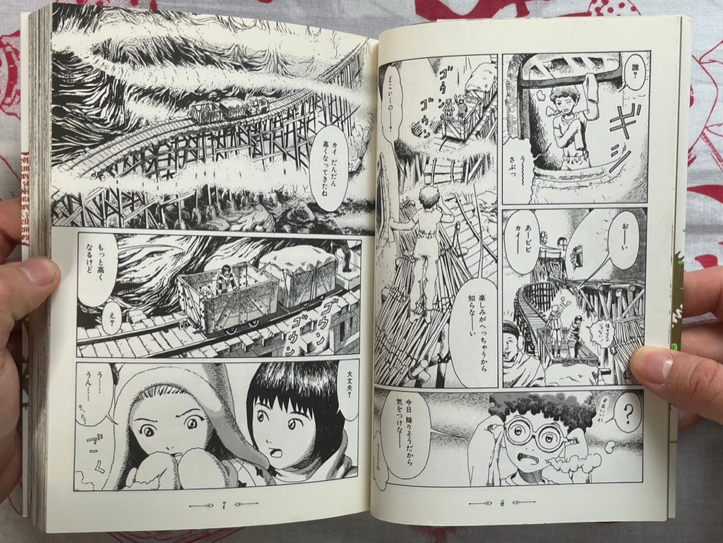 Marico 1-2 Set by Usamaru Furuya (2001)