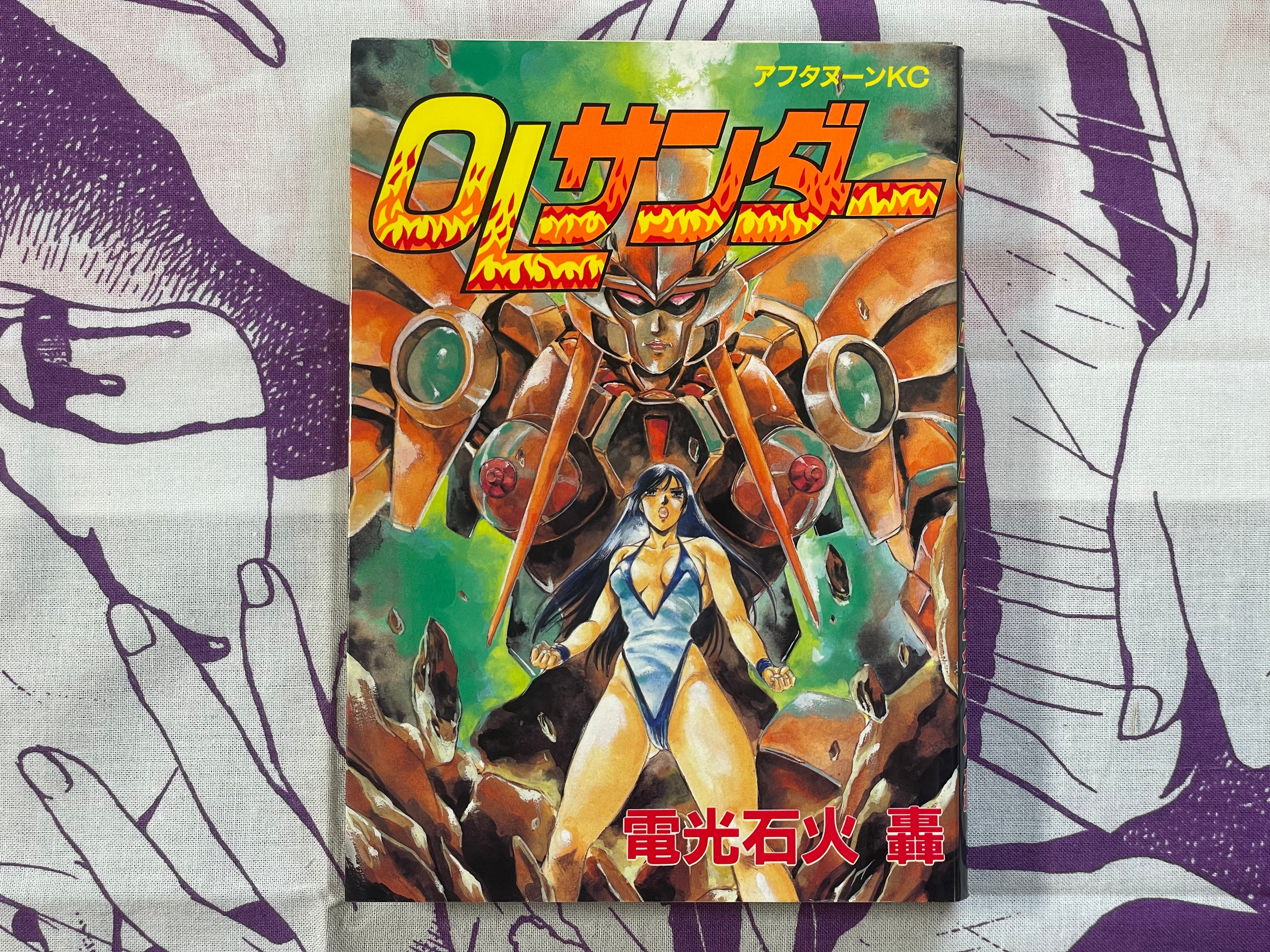 OL Thunder by Go Denkosekka (1991)