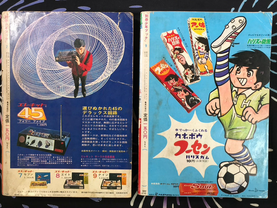 Bessatsu Shonen Book Sanada Kenryuu 2 Vol. Set by Sanpei Shirato (1967)