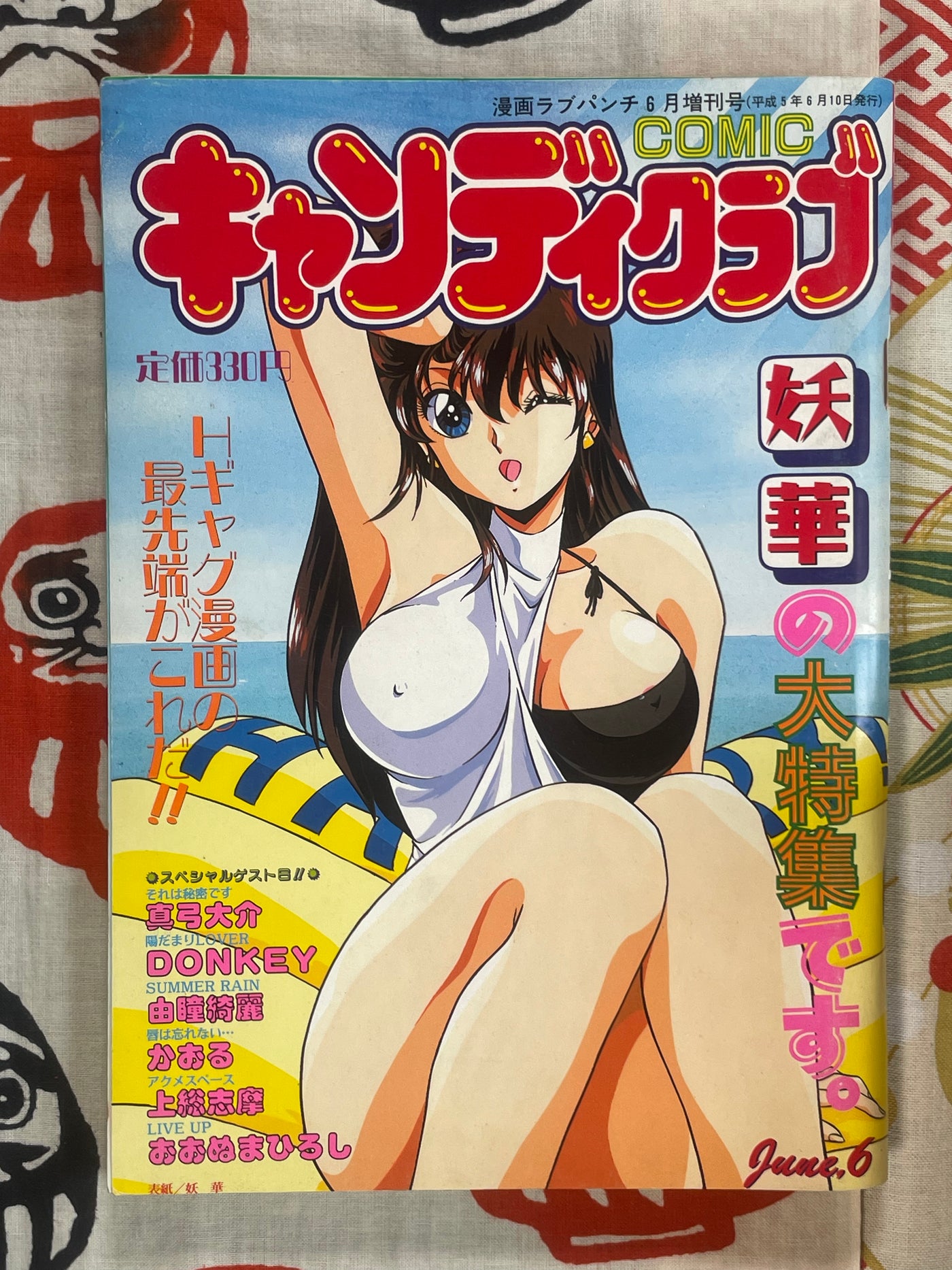 Candy Club (1993/6)