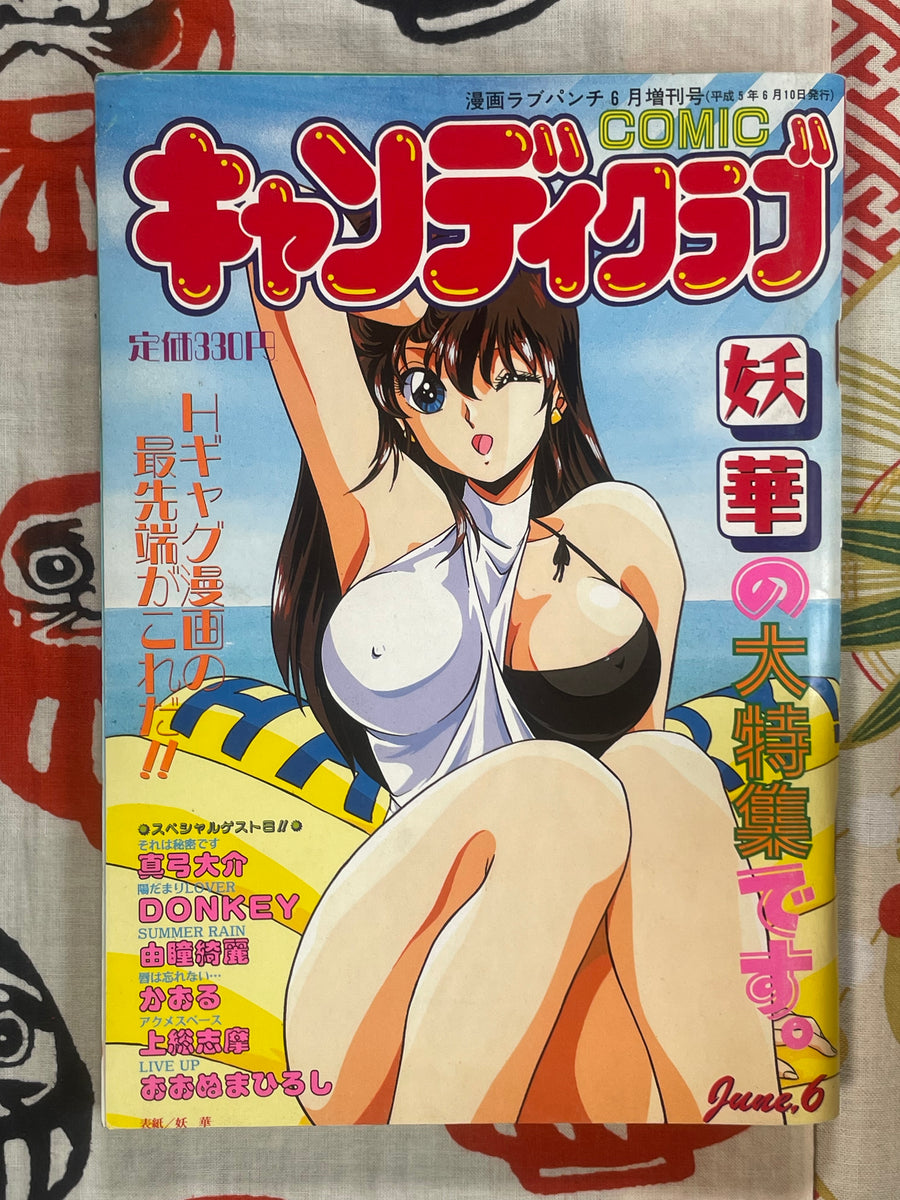 Candy Club (1993/6)