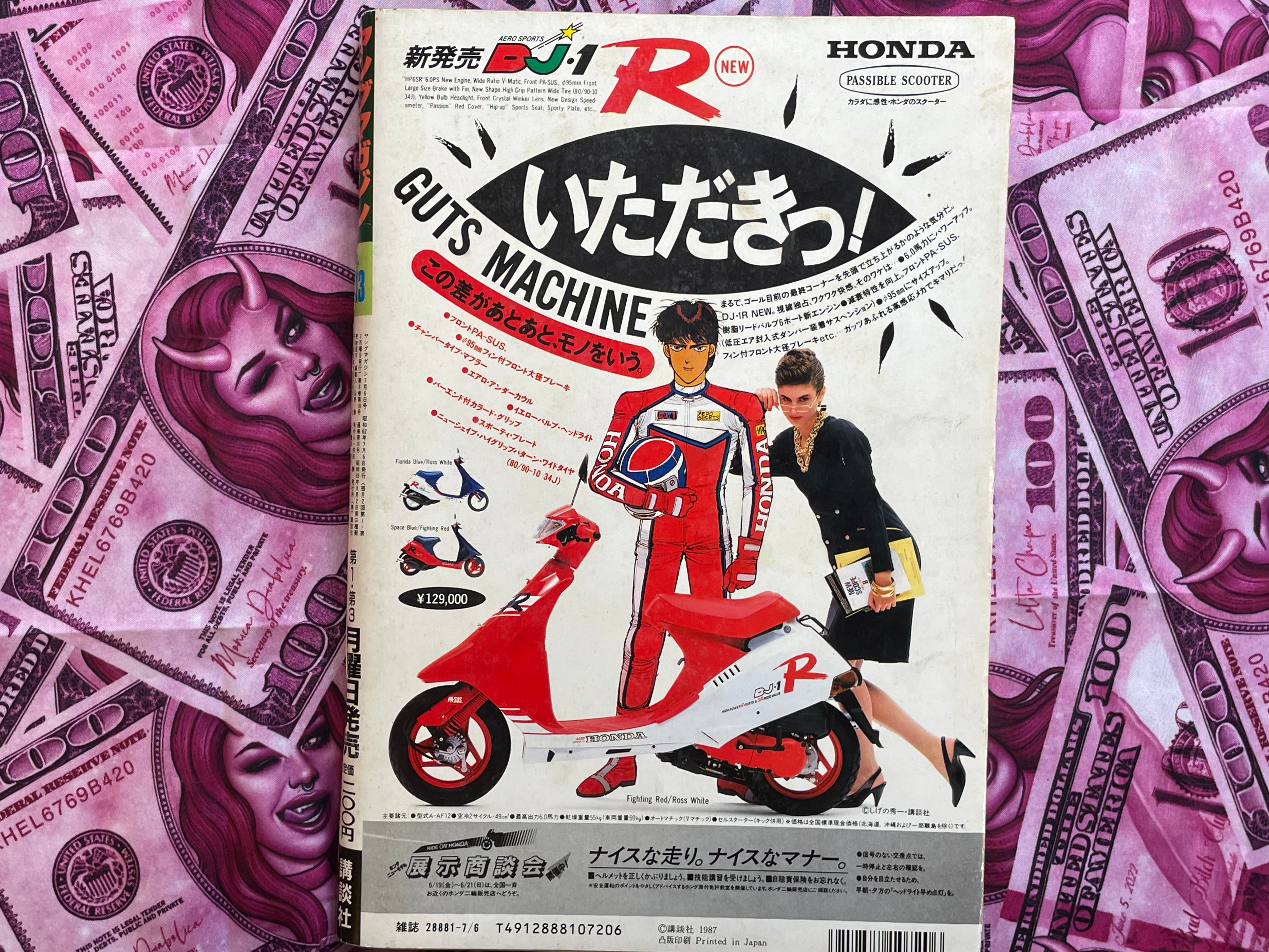 Young Magazine 13 Feat. Be-Bop High School, Robot Carnival Review (Otomo), and MORE! (1987)