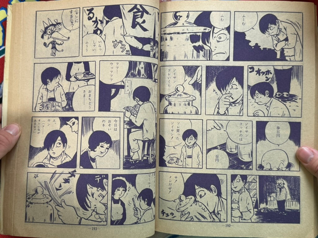 Garo Magazine (1970/2)